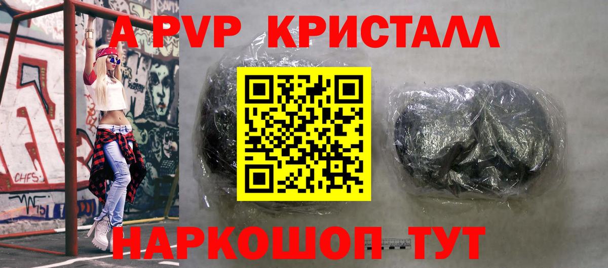 Альфа ПВП VHQ Калуга