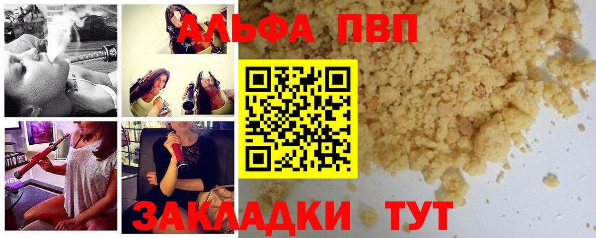 Калуга  Альфа ПВП СК  A-PVP Соль  Alpha-PVP СК  Вход с VPN 