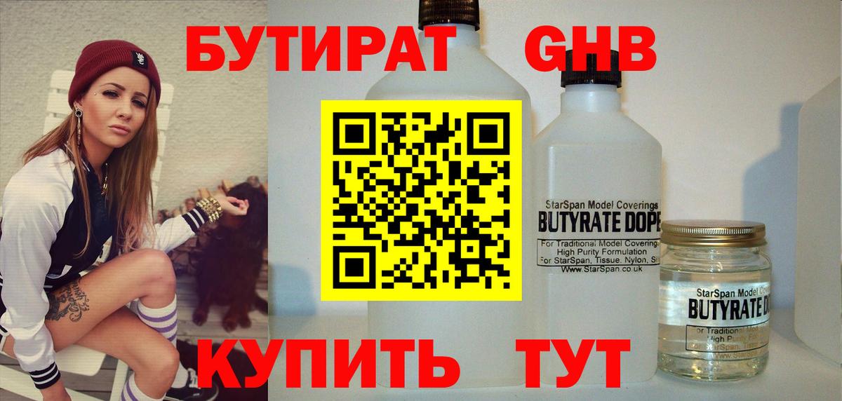 Калуга  Бутират  Вход с VPN  БУТИРАТ оксана 