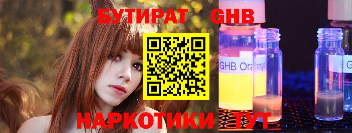 БУТИРАТ BDO 33% Калуга