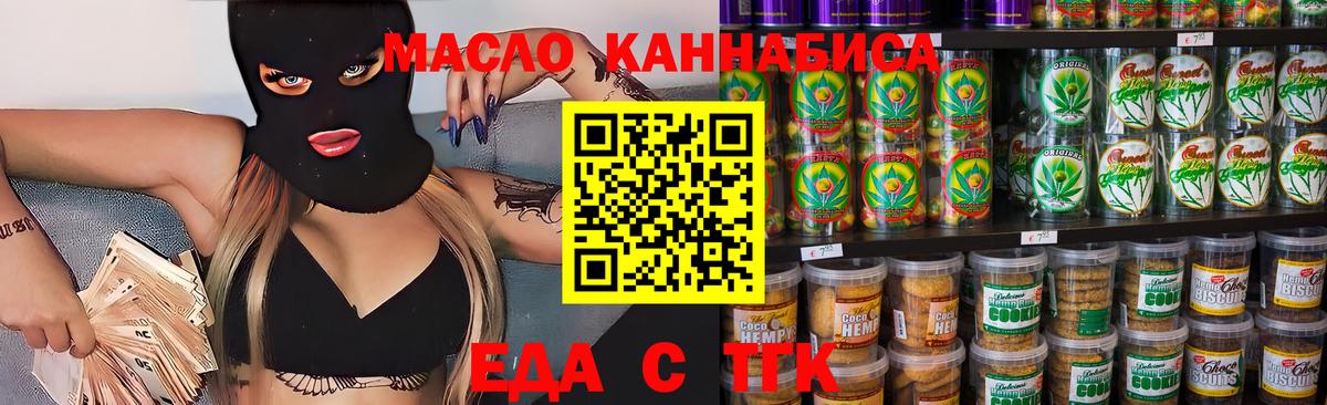 Печенье с ТГК конопля  Вход с VPN  Калуга 