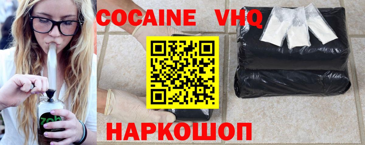 COCAIN 99% Калуга