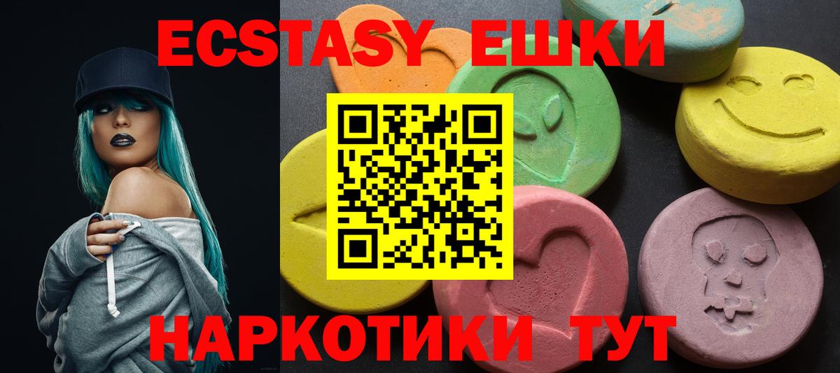 Ecstasy ешки  Вход с VPN  Экстази Cube  Калуга 