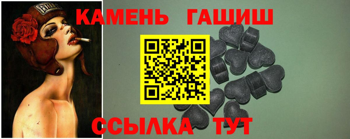 Гашиш Premium  ГАШ hashish  Калуга  Вход с VPN 