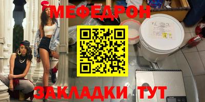 MESCALINE Кумертау