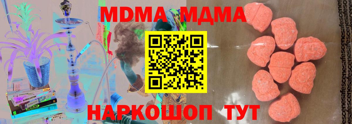 МДМА молли Калуга