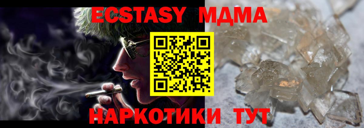 MDMA VHQ  Вход с VPN  MDMA кристаллы  Калуга 