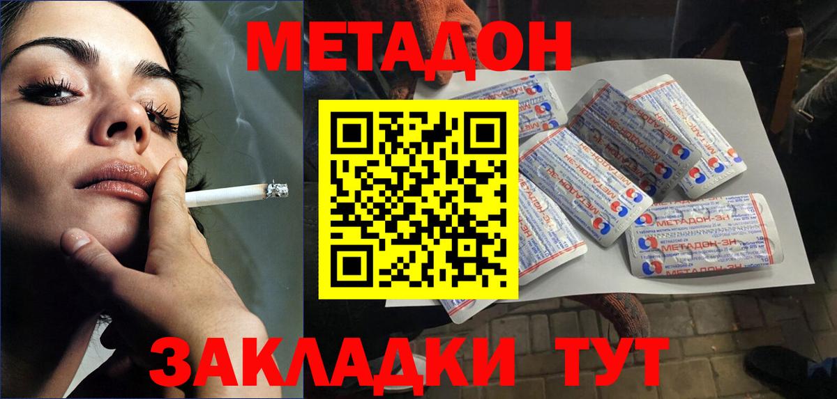 Метадон VHQ Калуга