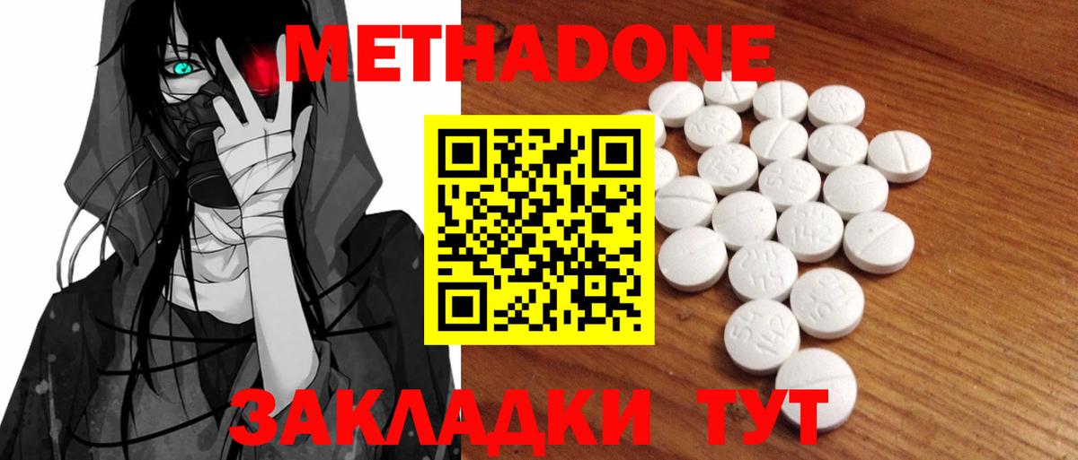 Меф мяу мяу Калуга